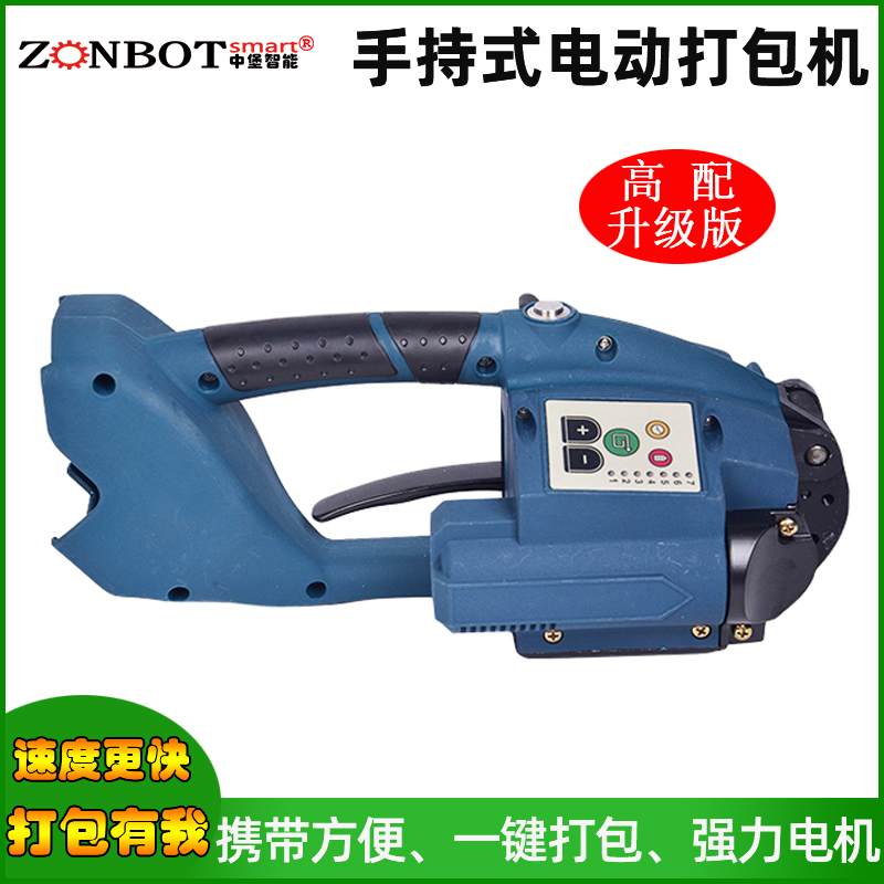 ZB-DD160T打包機充電型全自動小型手提式 電動pet塑鋼便攜式熱熔